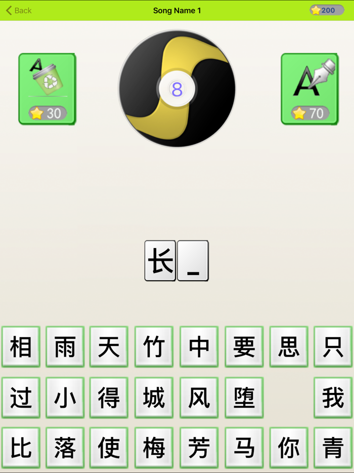 疯狂猜歌专业版