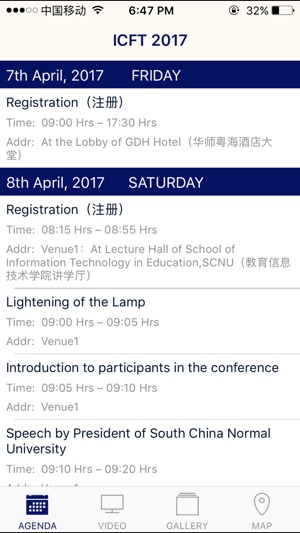 ICFT2017(圖1)-速報App