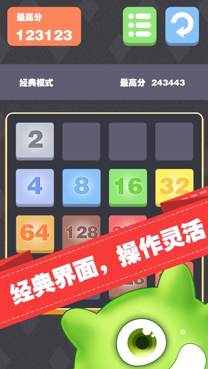 2048-无广告免费快乐益智游戏1024