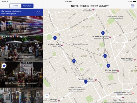London Travel Guide, Planner and Offline Map screenshot 3