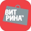 Витрина-ТВ