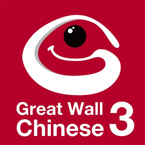 Great Wall Chinese (QV) 3