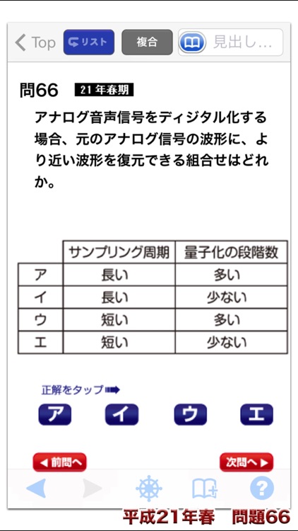 ITパスポート試験 600問 【FOM出版】