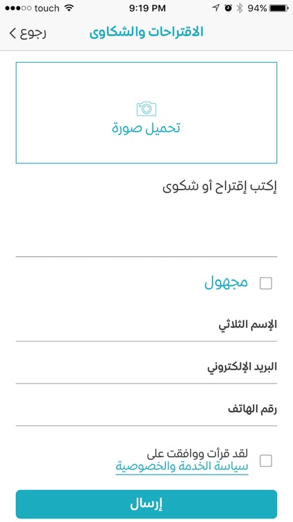 بلدية بيروت screenshot-3