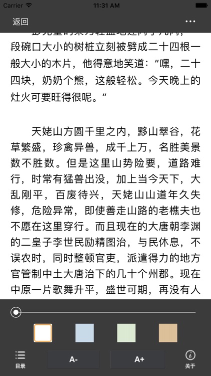 龙腾小说网-免费小说大全阅读器