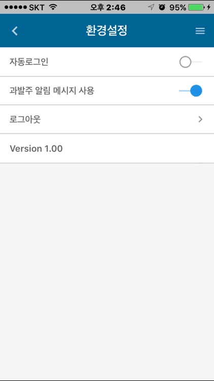 미니스톱점포시스템 screenshot-3