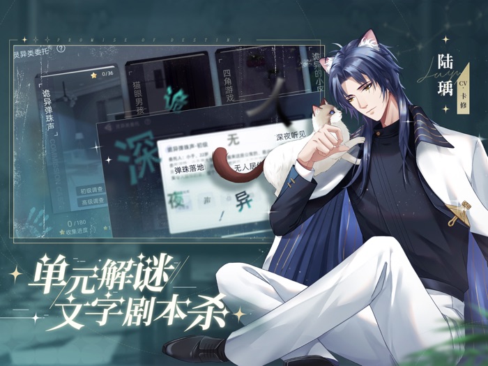 猫之宿约者-原创剧情，四世相恋