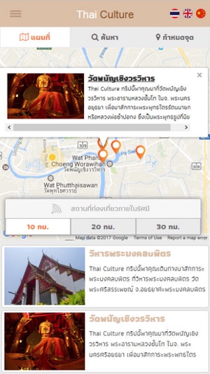 Thai Culture(圖2)-速報App