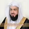 khalid al jalil - خالد الجليل