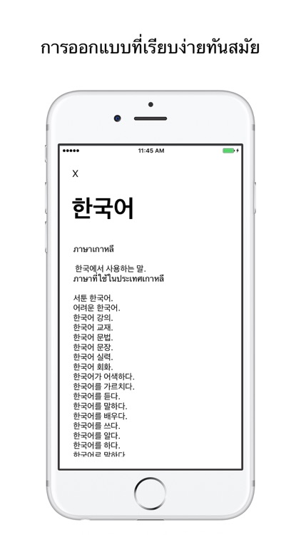 사전 - พจนานุกรม