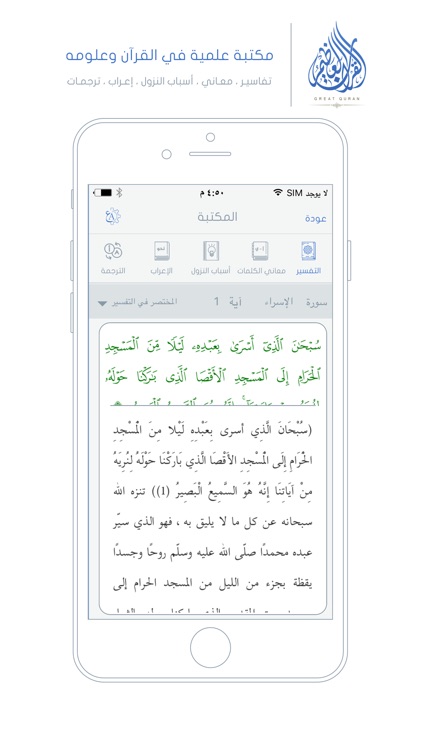 القرآن العظيم | Great Quran | وقف الراجحي