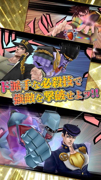 ジョジョの奇妙な冒険 ダイヤモンドレコーズ screenshot-4