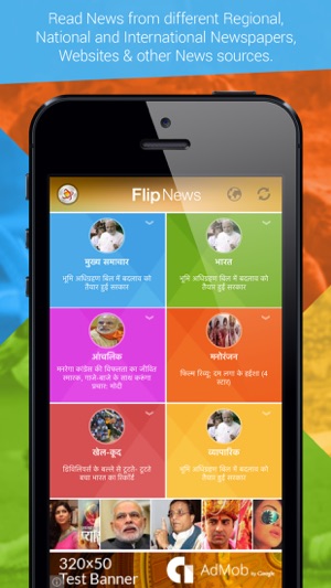 Flip News - Indian News(圖1)-速報App