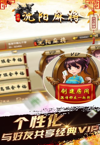 苏跃游戏竞技 screenshot 2