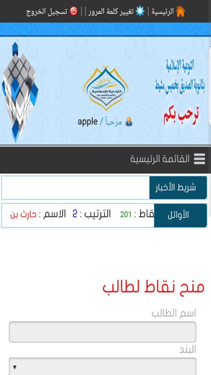 التوعية الإسلامية بثانوية الصديق screenshot-3