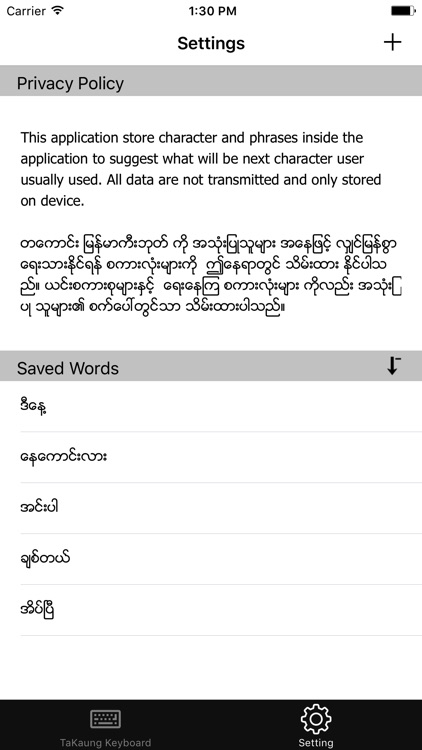 TaKaung Myanmar Keyboard screenshot-3