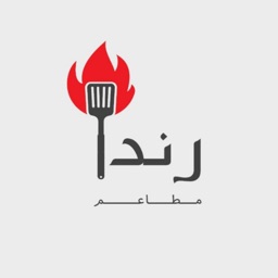 مطاعم رندا - Randa Res