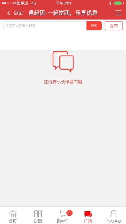 邑起团 screenshot-4