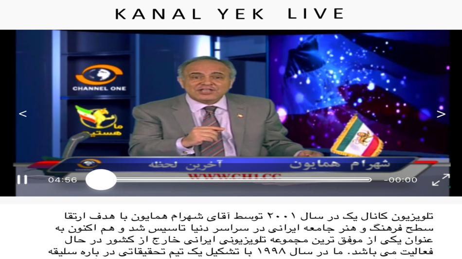 Kanal Yek Tv Live | Persian Live TV Channels – CAJMIL