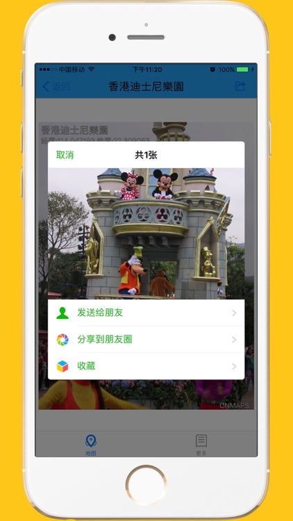 模拟GPS位置-专业版修改当前位置拍照并分享