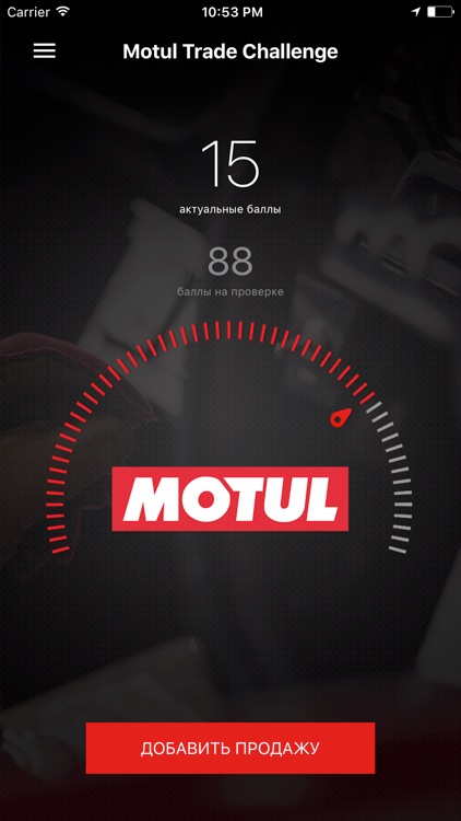 Список Авторизованных Интернет Магазинов Motul