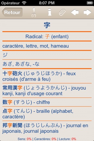 Kanji LS Touch screenshot 2