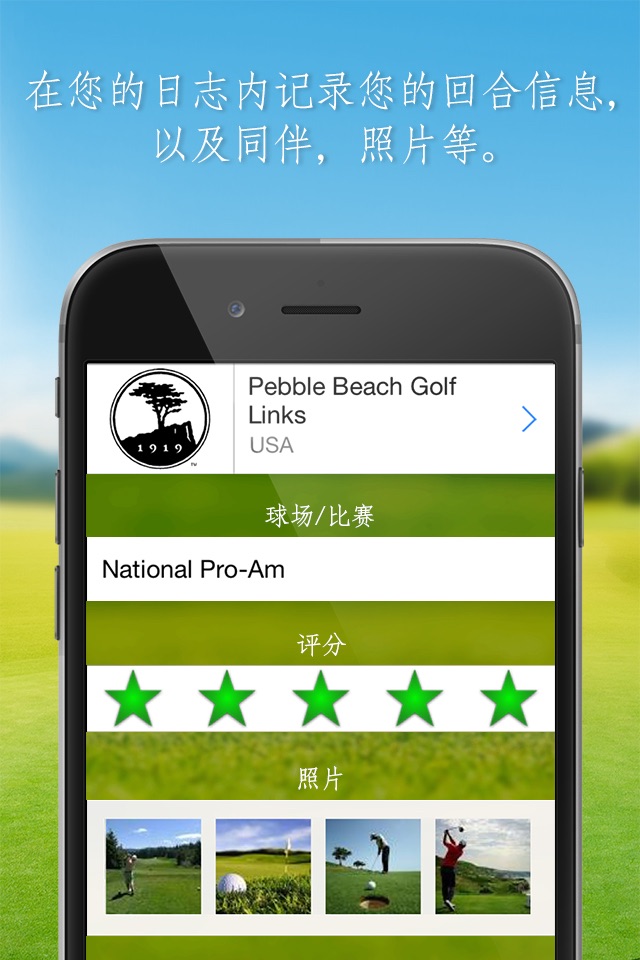 Expert Golf – Guide and Log screenshot 3