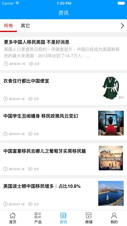 中国移民网. screenshot-3