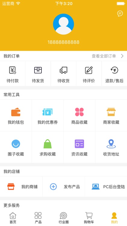 中国鲁班人 screenshot-3