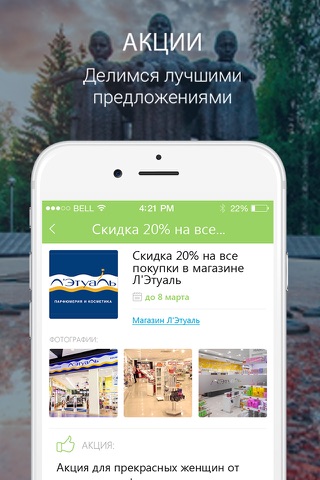 Мой Сыктывкар - новости, афиша и справочник города screenshot 4