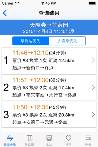 MetroMan Nanjing screenshot 2