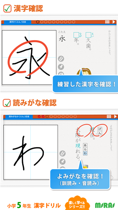 小５漢字ドリル - 小５漢字185字！ for iPhoneのおすすめ画像3