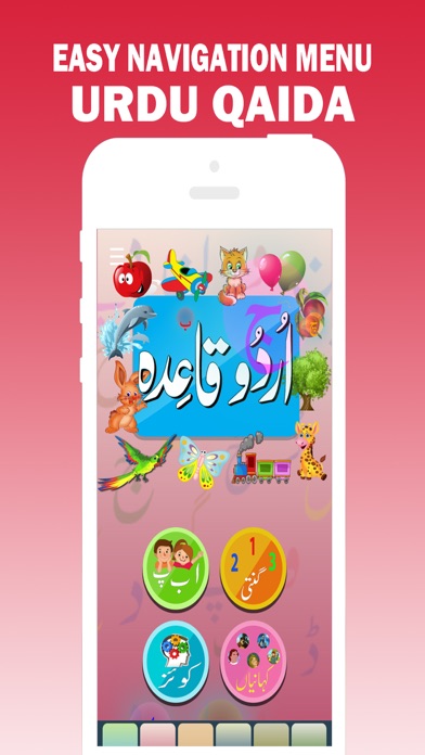 Urdu Qaida - Alif Bay Pay screenshot 2