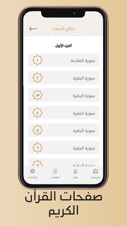 Quran Words شرح كلمات القرآن screenshot-3