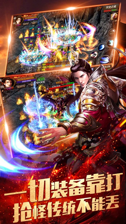 屠龙传奇-沙城屠龙霸业之天下无双传奇 screenshot-4