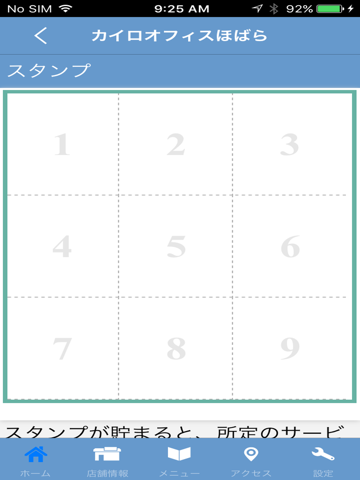 伊達市　整体　カイロオフィスほばら 公式アプリ - náhled