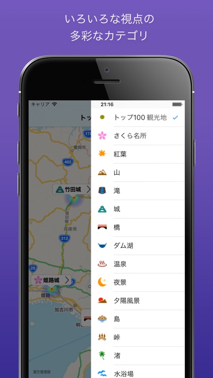 ヒートスポットマップ - 有名な観光地がひと目で分かる無料アプリ screenshot-4