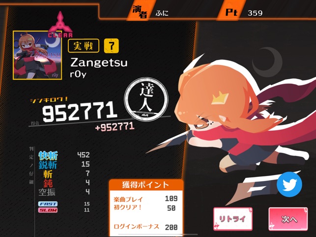 シノビスラッシュ On The App Store