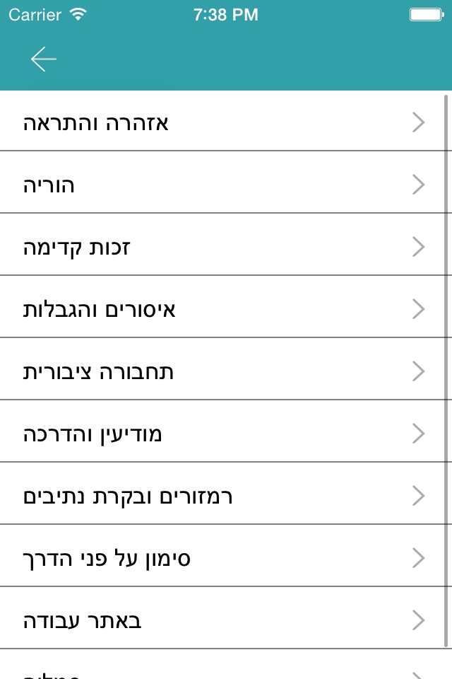 לימוד תאוריה בחינם 2022 screenshot 2