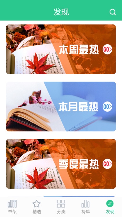 免费小说集-最全电子图书阅读器