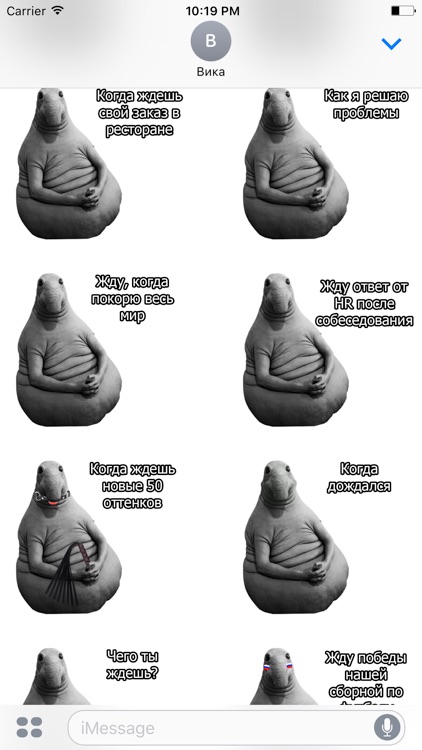 Ждун - стикеры для iMessage