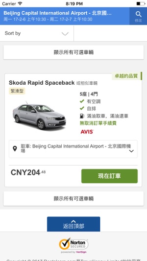 租車：最優惠的價格搜索和預訂(圖5)-速報App