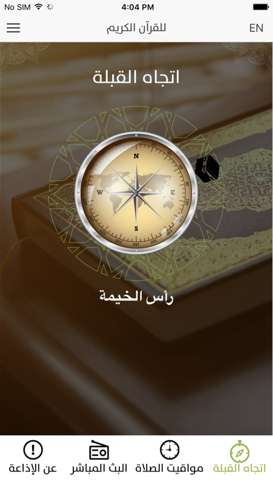 How to cancel & delete RAK Quran Radio إذاعة رأس الخيمة للقران الكريم from iphone & ipad 3