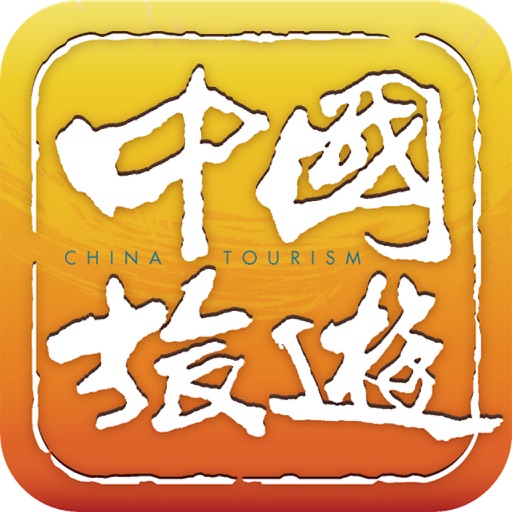 China Tourism