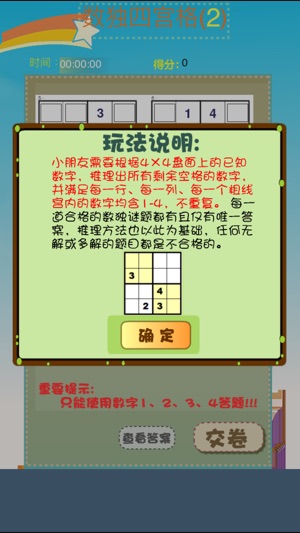 Funny Math:Four house Sudoku(圖3)-速報App