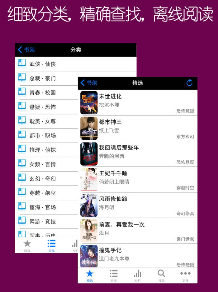 小说下载阅读器-txt免费小说大全