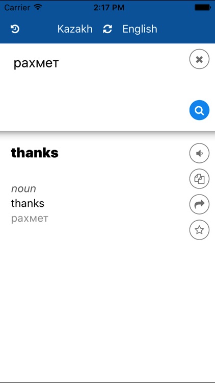 Kazakh English Translator