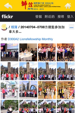 獅誼月刊 LIONS FELLOWSHIP MONTHLY screenshot 4