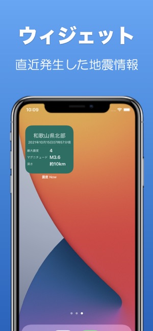 在app Store 上的 震度now 地震速報