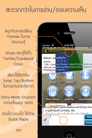 Me for Pantip screenshot 3